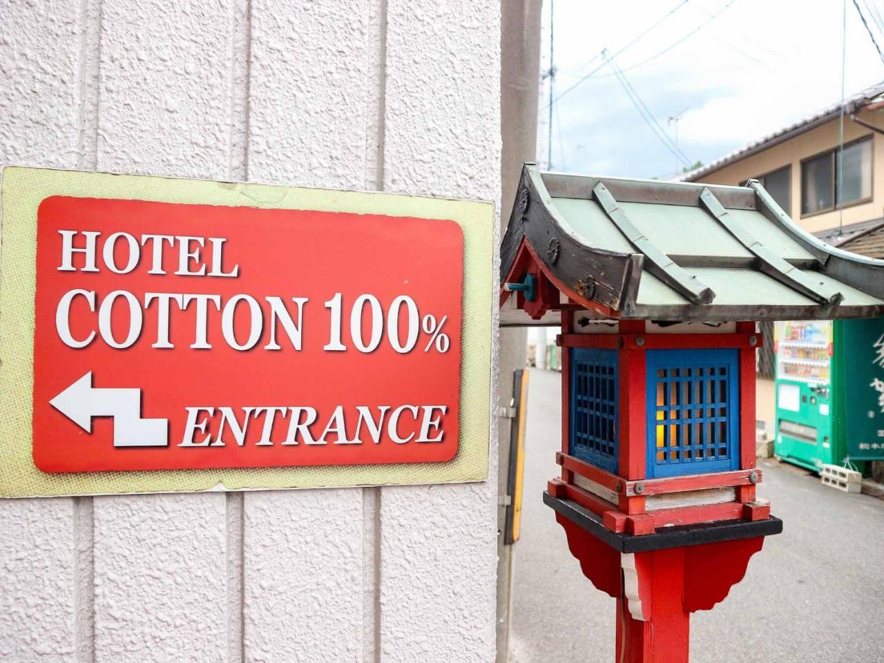 Hotel Cotton 100% Нара Екстериор снимка